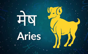 मेष राशि का राशिफल (18 सितम्बर, 2025)