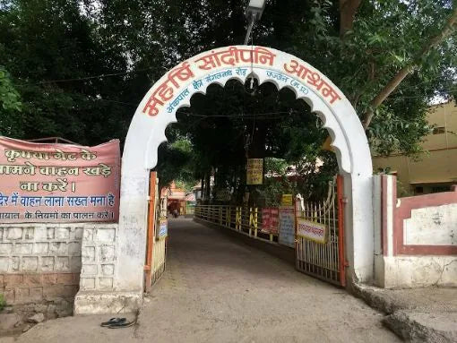 महर्षि सांदीपनि आश्रम उज्जैन